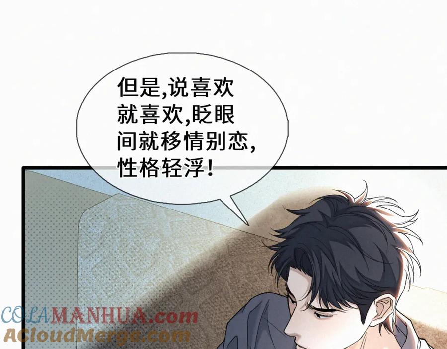 初三的六一儿童节 - 第30话完结篇 你再也推不开我了 - 第37张图