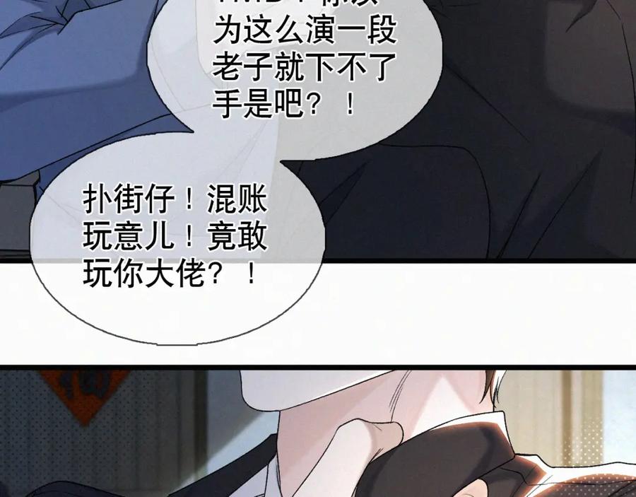 初三的六一儿童节 - 第30话完结篇 你再也推不开我了 - 第81张图