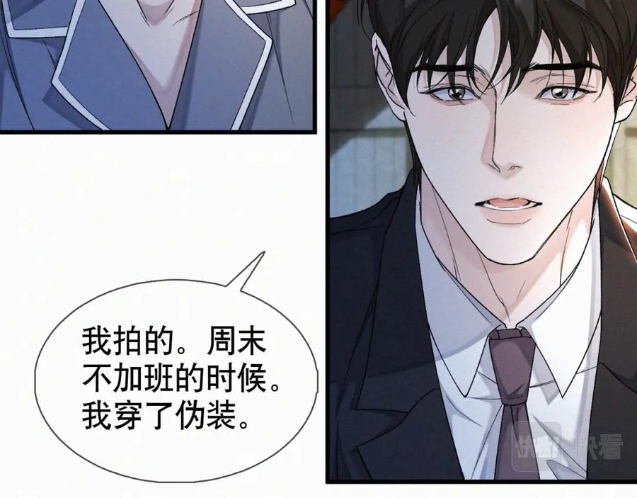 初三的六一儿童节 - 第30话完结篇 你再也推不开我了 - 第62张图