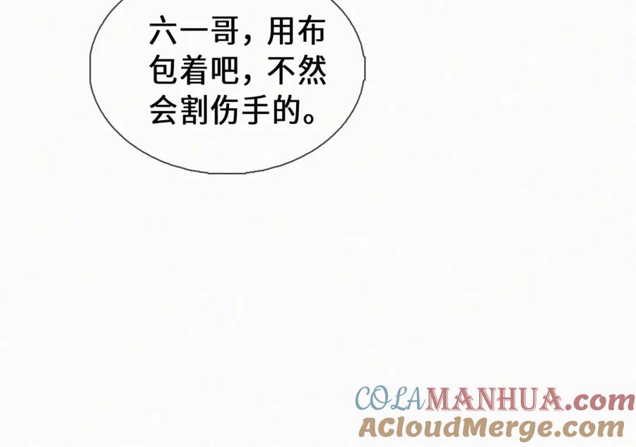 初三的六一儿童节 - 第30话完结篇 你再也推不开我了 - 第76张图