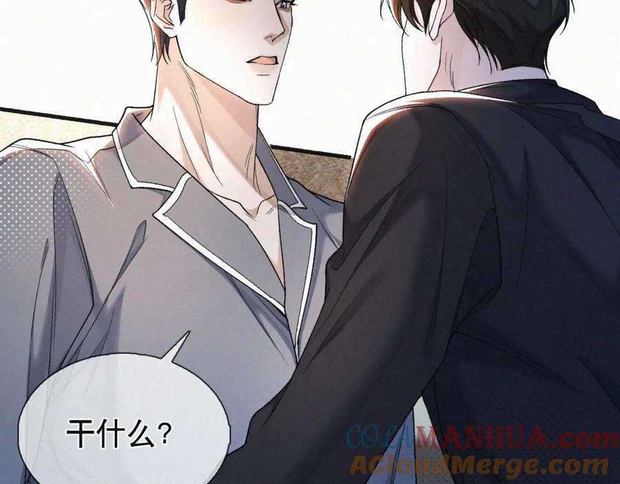 初三的六一儿童节 - 第30话完结篇 你再也推不开我了 - 第85张图