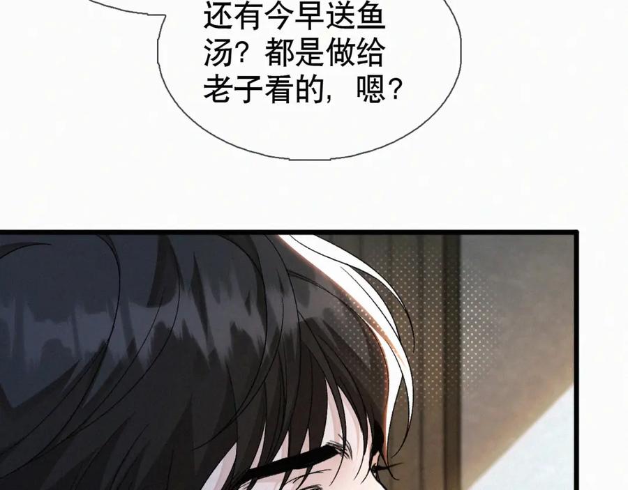 初三的六一儿童节 - 第30话完结篇 你再也推不开我了 - 第66张图