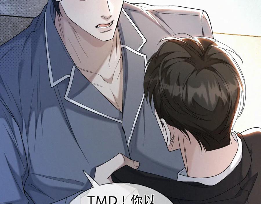 初三的六一儿童节 - 第30话完结篇 你再也推不开我了 - 第80张图