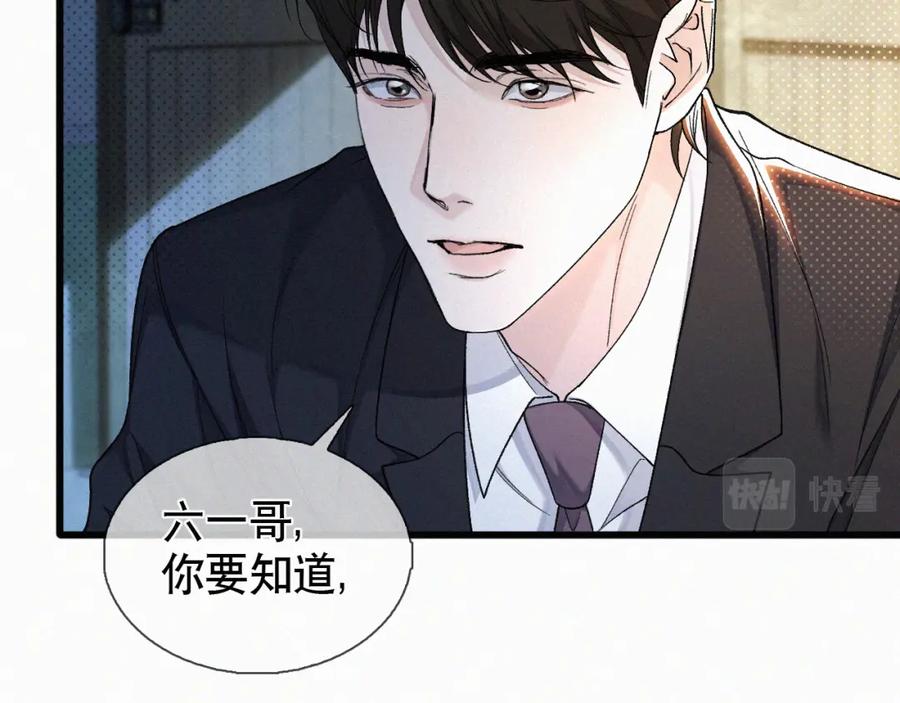 初三的六一儿童节 - 第30话完结篇 你再也推不开我了 - 第87张图