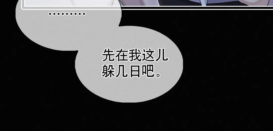 初三的六一儿童节 - 第30话完结篇 你再也推不开我了 - 第14张图