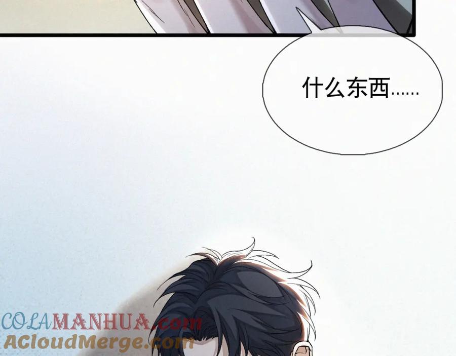 初三的六一儿童节 - 第30话完结篇 你再也推不开我了 - 第40张图