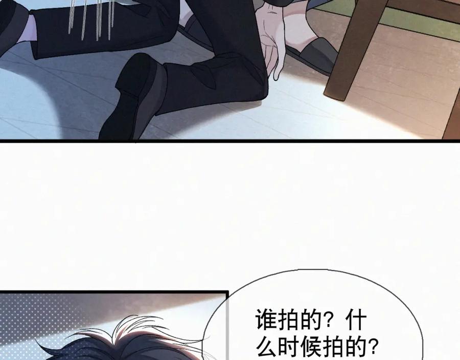 初三的六一儿童节 - 第30话完结篇 你再也推不开我了 - 第60张图