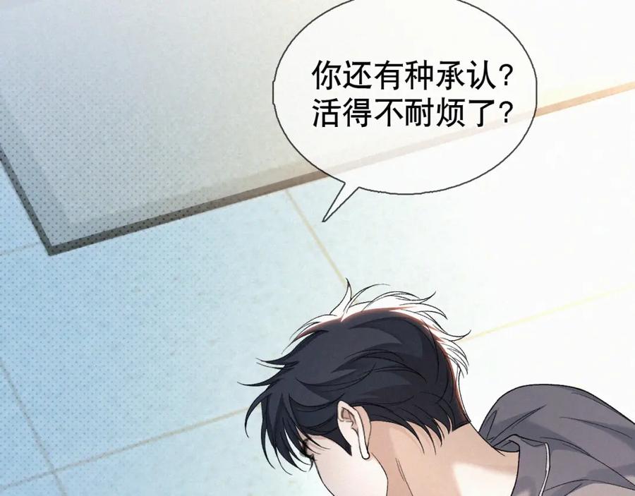 初三的六一儿童节 - 第30话完结篇 你再也推不开我了 - 第71张图