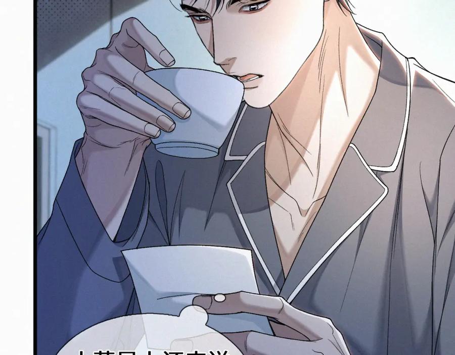 初三的六一儿童节 - 第30话完结篇 你再也推不开我了 - 第33张图