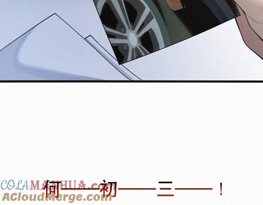 初三的六一儿童节 - 第30话完结篇 你再也推不开我了 - 第43张图