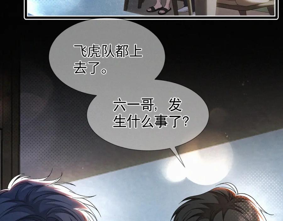 初三的六一儿童节 - 第30话完结篇 你再也推不开我了 - 第8张图