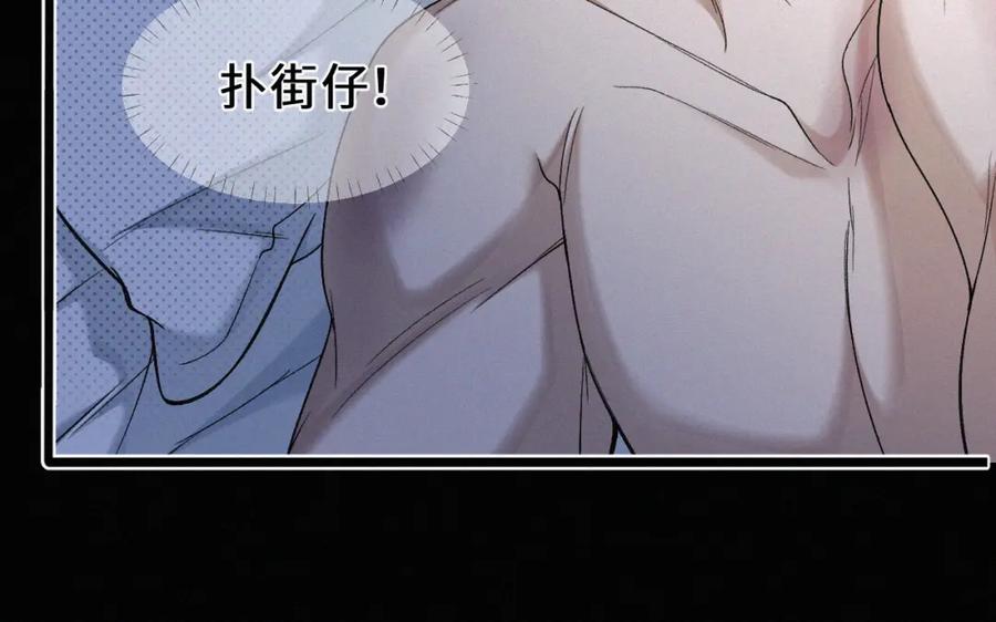 初三的六一儿童节 - 第30话完结篇 你再也推不开我了 - 第26张图