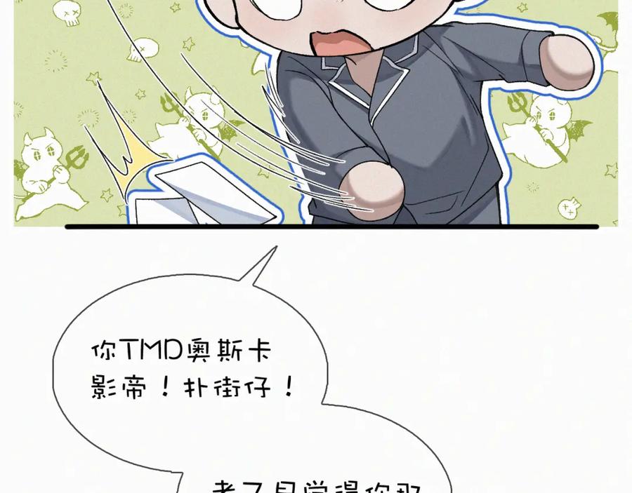 初三的六一儿童节 - 第30话完结篇 你再也推不开我了 - 第45张图