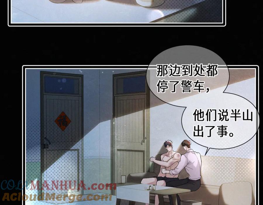 初三的六一儿童节 - 第30话完结篇 你再也推不开我了 - 第7张图