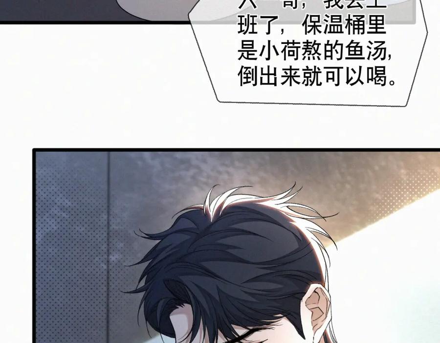 初三的六一儿童节 - 第30话完结篇 你再也推不开我了 - 第32张图