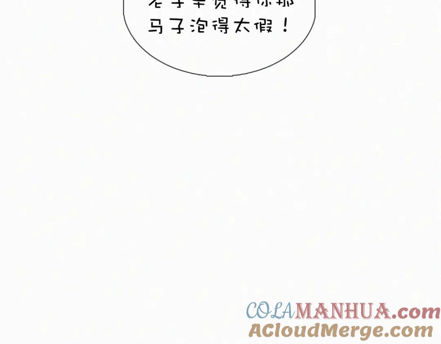 初三的六一儿童节 - 第30话完结篇 你再也推不开我了 - 第46张图