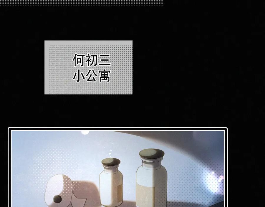 初三的六一儿童节 - 第30话完结篇 你再也推不开我了 - 第6张图