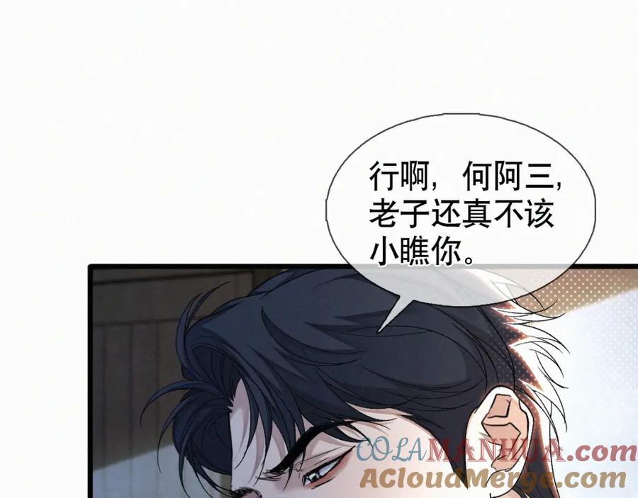 初三的六一儿童节 - 第30话完结篇 你再也推不开我了 - 第64张图