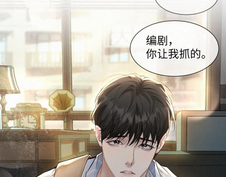 初三的六一儿童节 - 第1话 被绑 - 第74张图