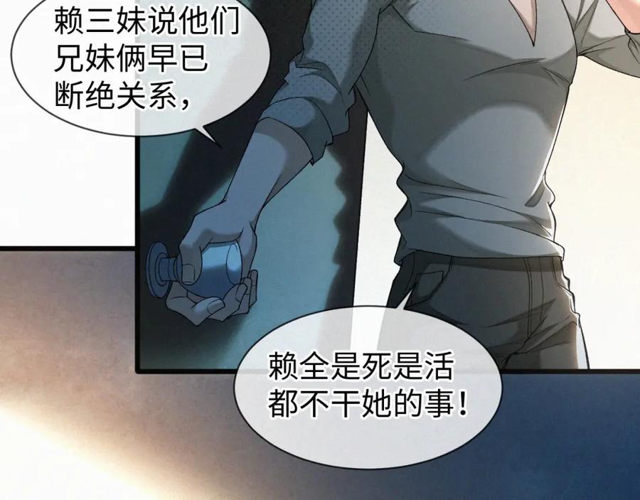 初三的六一儿童节 - 第1话 被绑 - 第114张图