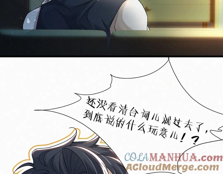 初三的六一儿童节 - 第1话 被绑 - 第65张图