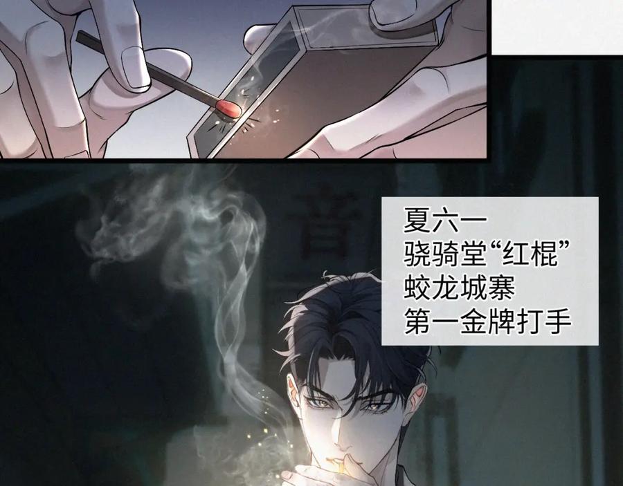 初三的六一儿童节 - 第1话 被绑 - 第19张图