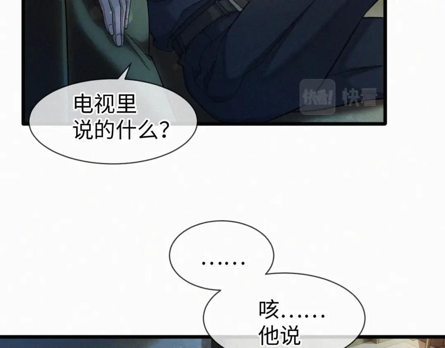 初三的六一儿童节 - 第1话 被绑 - 第92张图