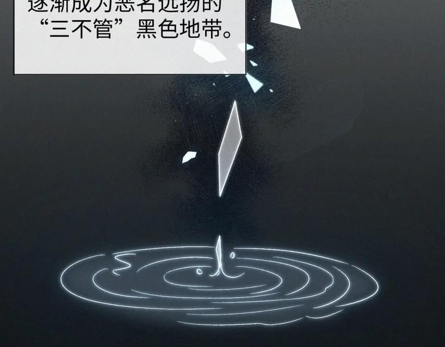 初三的六一儿童节 - 第1话 被绑 - 第8张图