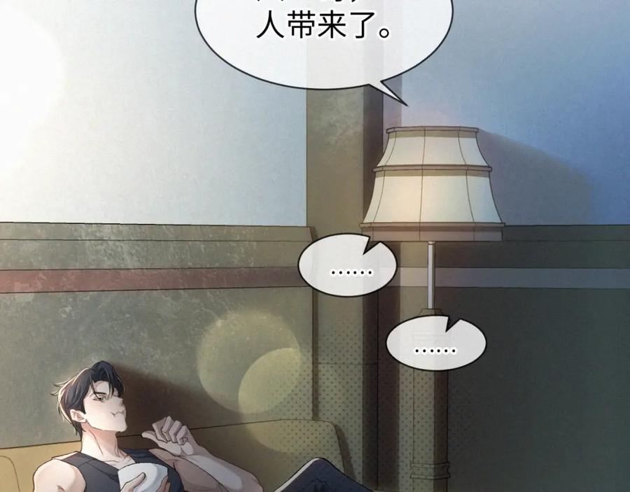 初三的六一儿童节 - 第1话 被绑 - 第50张图