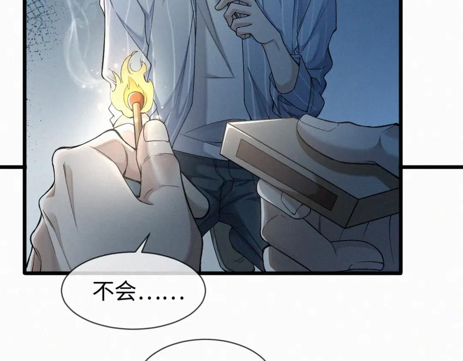 初三的六一儿童节 - 第1话 被绑 - 第112张图