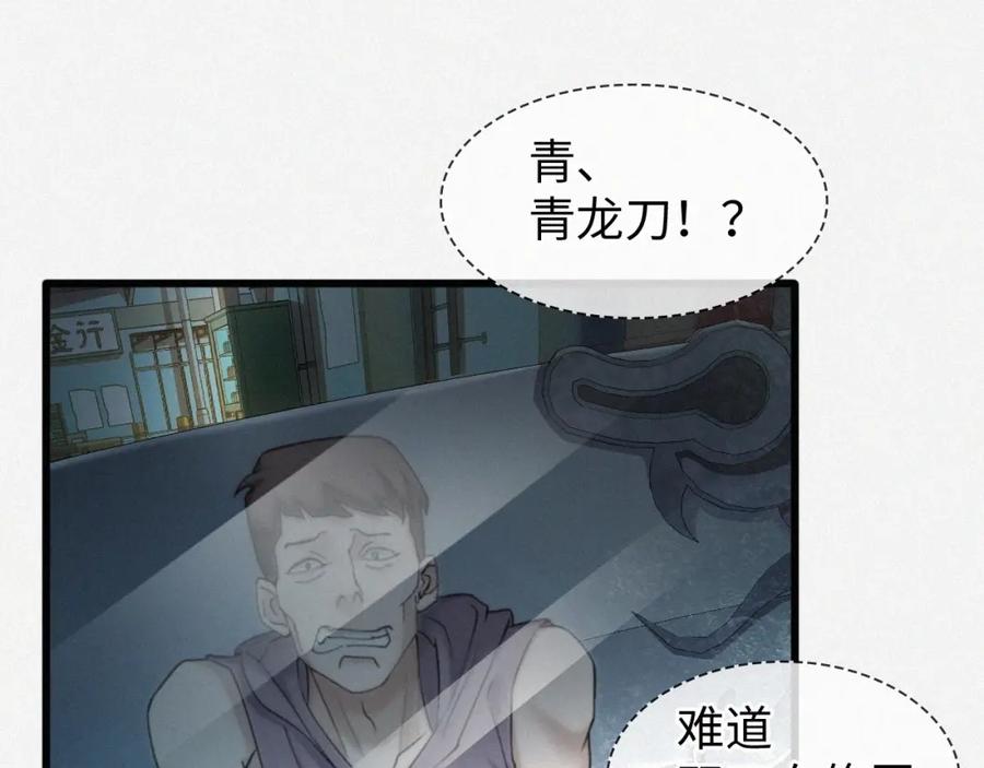 初三的六一儿童节 - 第1话 被绑 - 第16张图