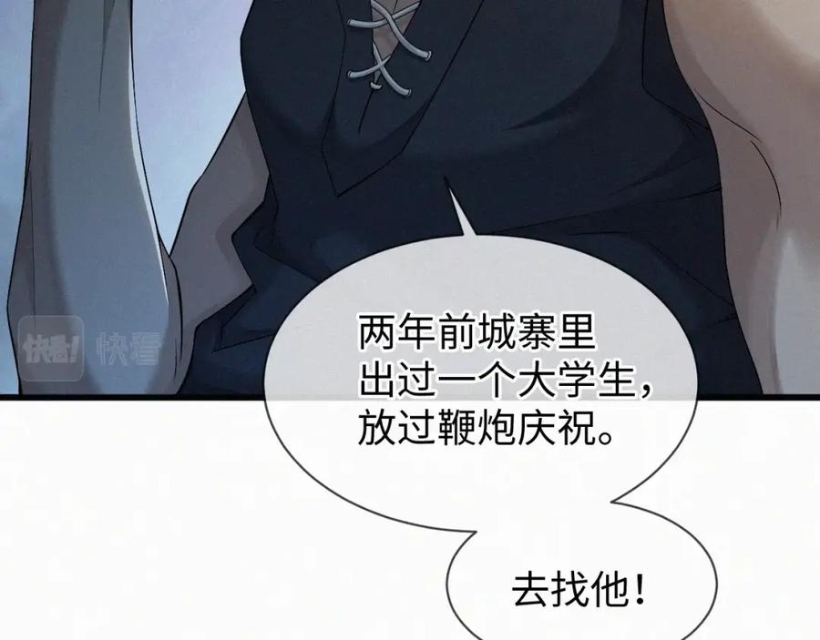 初三的六一儿童节 - 第1话 被绑 - 第42张图