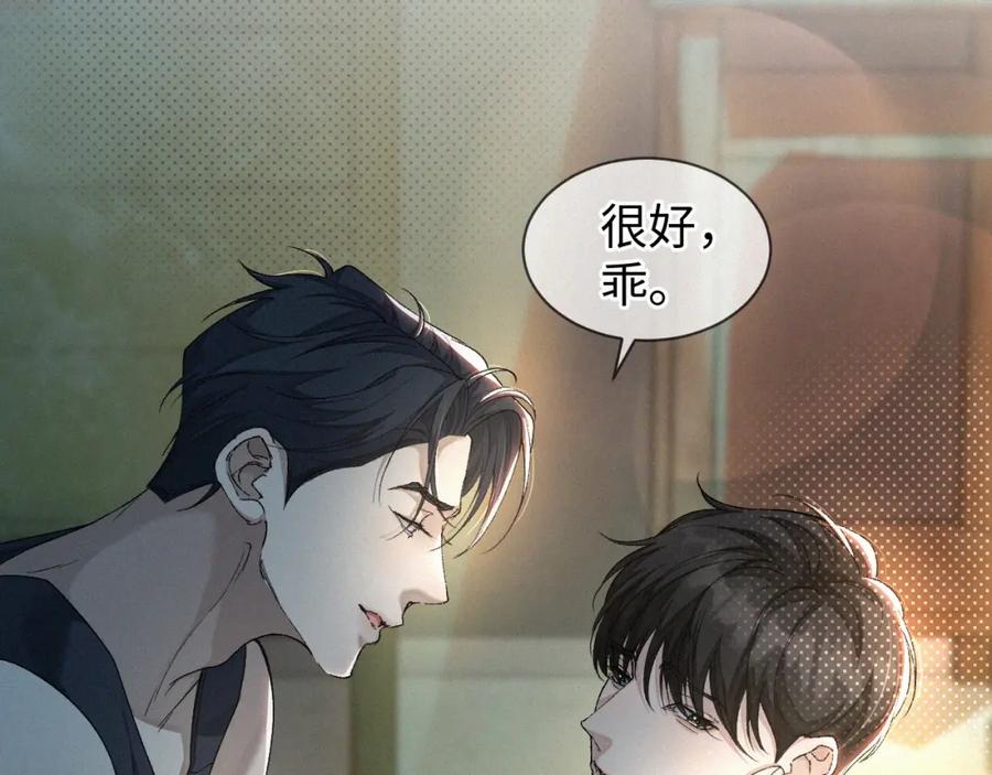 初三的六一儿童节 - 第1话 被绑 - 第140张图