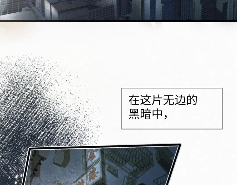 初三的六一儿童节 - 第1话 被绑 - 第4张图