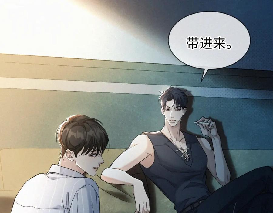 初三的六一儿童节 - 第1话 被绑 - 第115张图