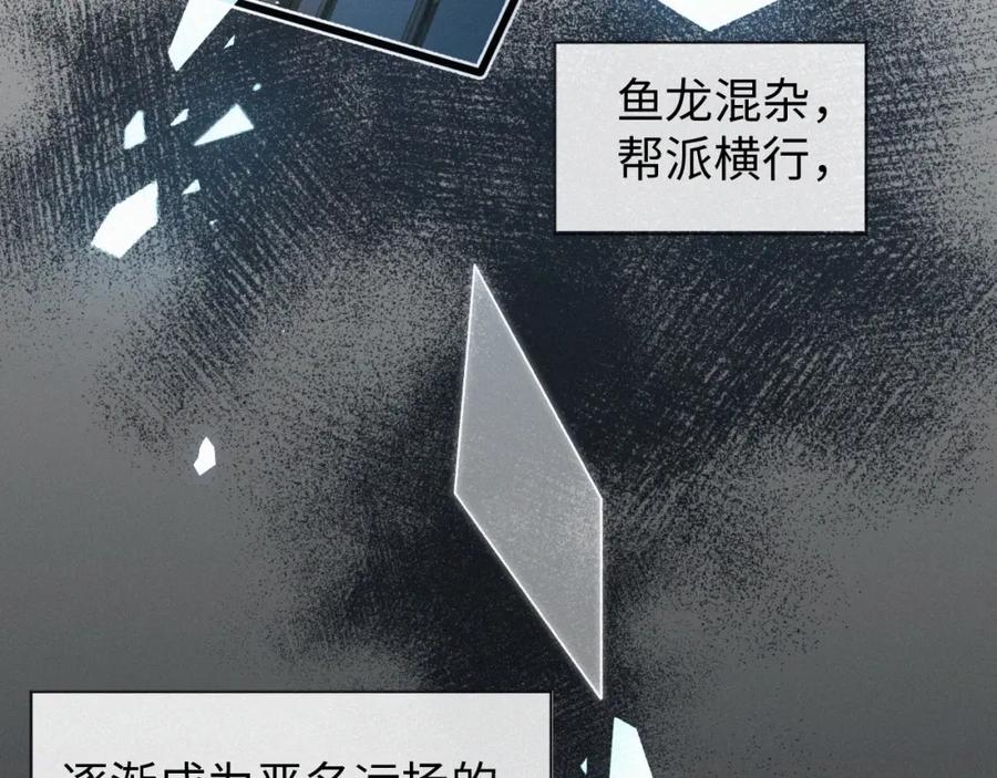 初三的六一儿童节 - 第1话 被绑 - 第7张图