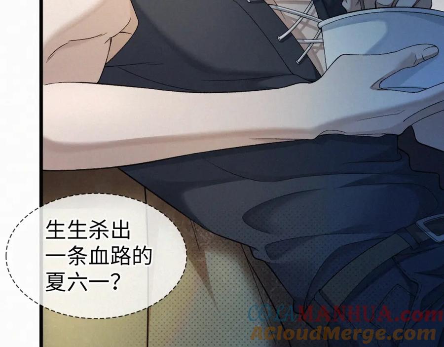 初三的六一儿童节 - 第1话 被绑 - 第57张图