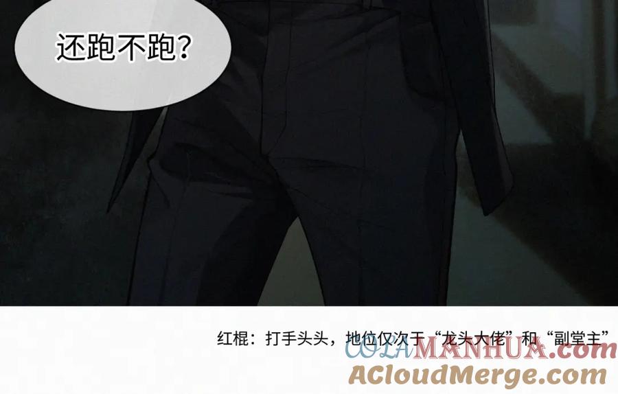 初三的六一儿童节 - 第1话 被绑 - 第21张图