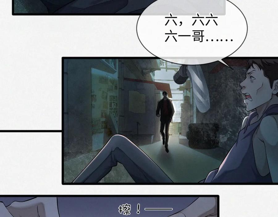 初三的六一儿童节 - 第1话 被绑 - 第18张图