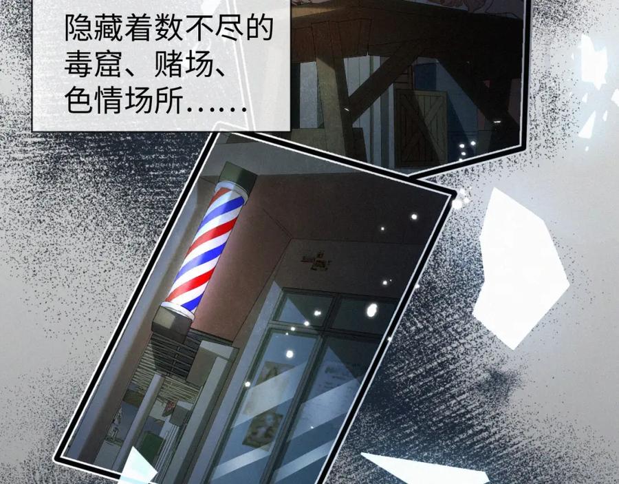 初三的六一儿童节 - 第1话 被绑 - 第6张图