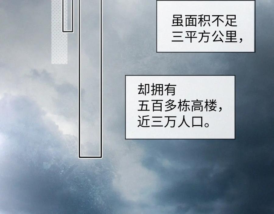 初三的六一儿童节 - 第1话 被绑 - 第2张图