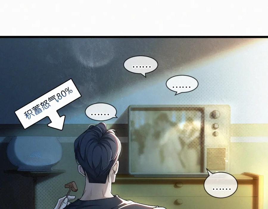 初三的六一儿童节 - 第1话 被绑 - 第64张图