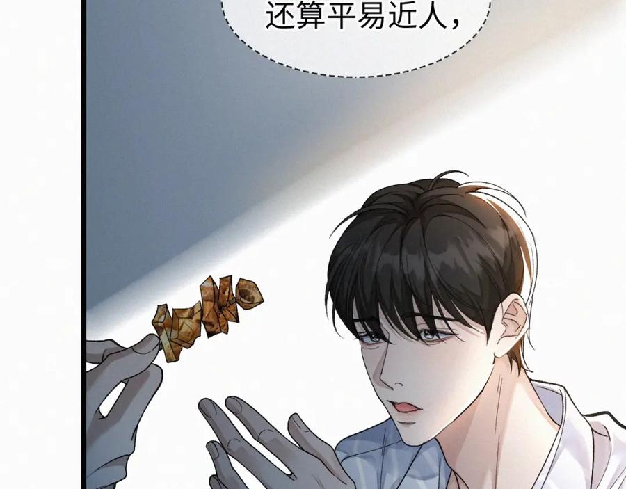 初三的六一儿童节 - 第1话 被绑 - 第106张图