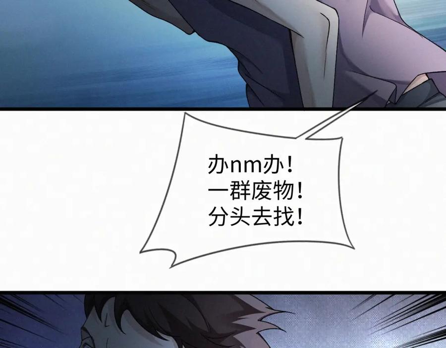 初三的六一儿童节 - 第1话 被绑 - 第12张图