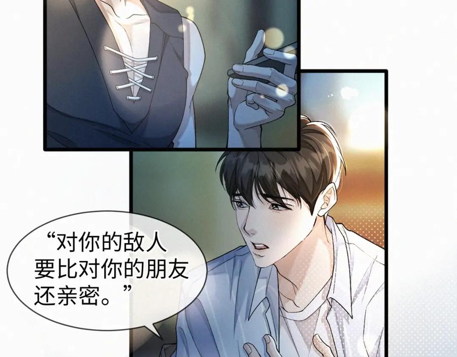 初三的六一儿童节 - 第1话 被绑 - 第96张图