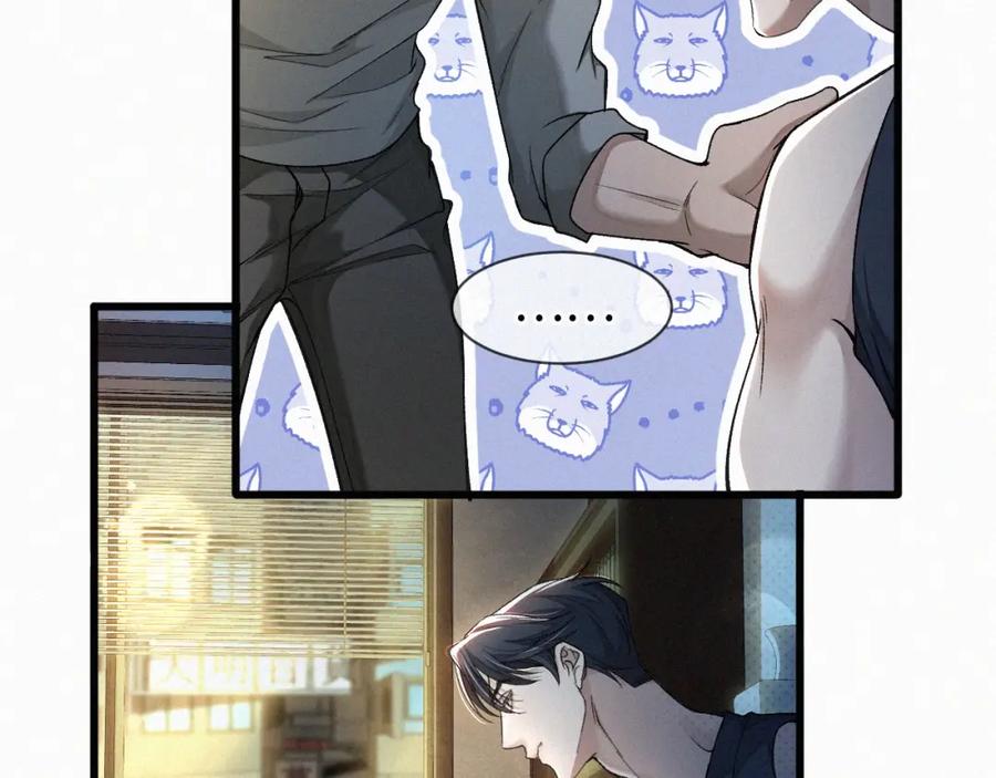 初三的六一儿童节 - 第1话 被绑 - 第72张图