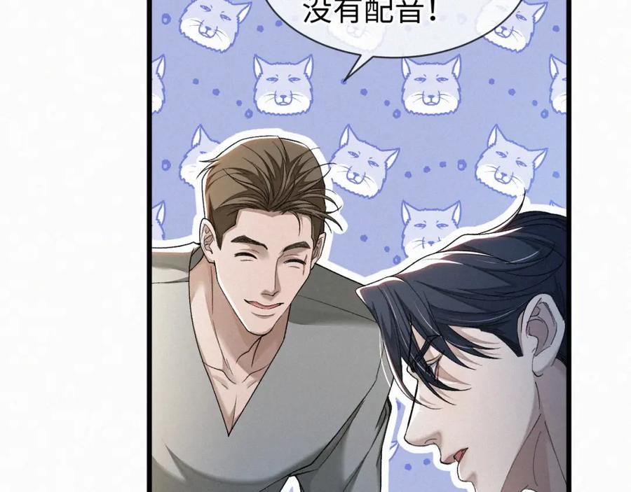 初三的六一儿童节 - 第1话 被绑 - 第71张图