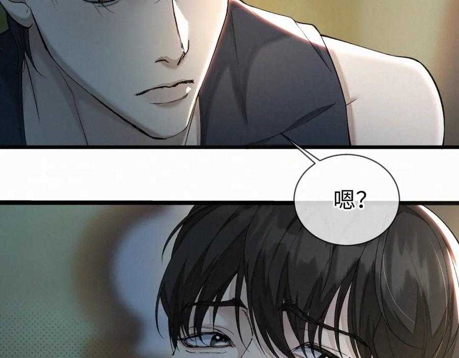 初三的六一儿童节 - 第1话 被绑 - 第138张图