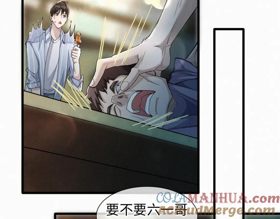 初三的六一儿童节 - 第1话 被绑 - 第125张图