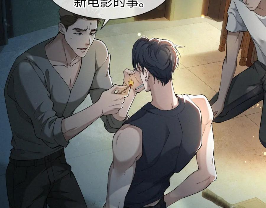 初三的六一儿童节 - 第1话 被绑 - 第38张图